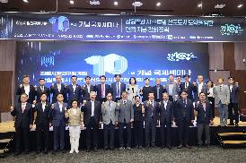 창원시정연구원 개원10주년 기념 국제세미나