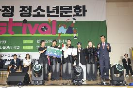 한청 청소년문화 패스티벌