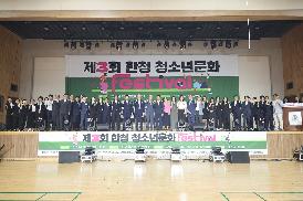 한청 청소년문화 패스티벌