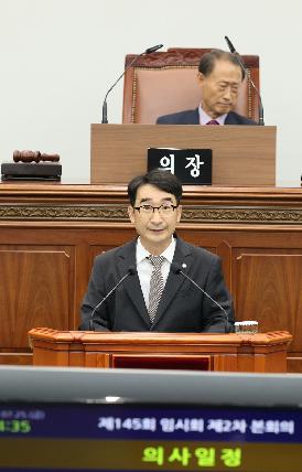 제145회 임시회 제2차 본회의(전송용)