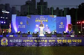 제26회 시민과 청소년을 위한 한청음악회