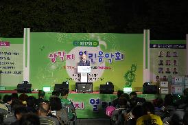 제17회 삼각지 열린음악회