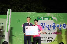 제17회 삼각지 열린음악회