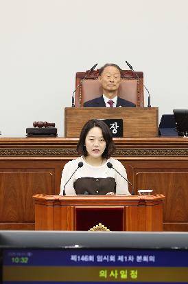 제146회 제1차 본회의