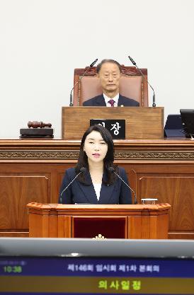 제146회 제1차 본회의
