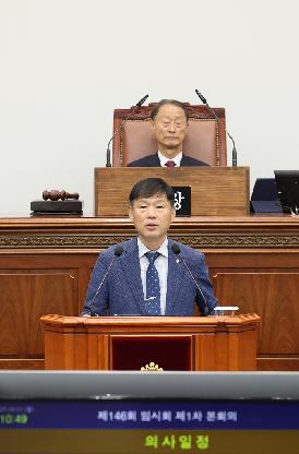 제146회 제1차 본회의