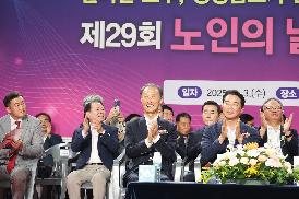 제29회 노인의날 기념식 및 경남실버체육대회