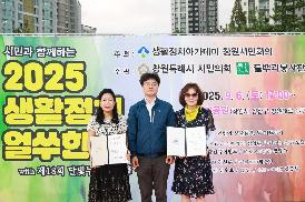 생활정치 얼쑤한마당