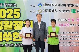 생활정치 얼쑤한마당
