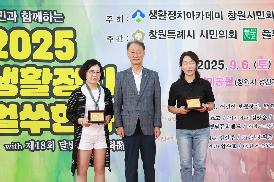 생활정치 얼쑤한마당