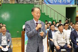 제14회 창원특레시장기 배드민턴대회 개회식