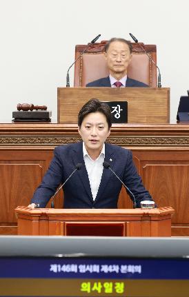 제146회 제4차 본회의(5분발언)