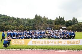 바르게살기운동 한마음다짐대회