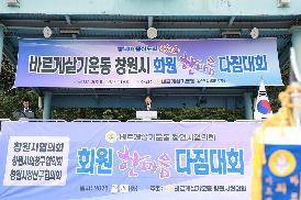 바르게살기운동 한마음다짐대회