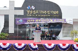 경남성시화운동본부 제136주년 경남선교 기념행사