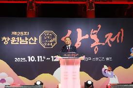 제25회 창원남산상봉제