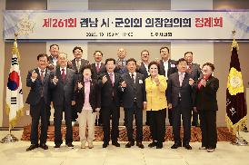 경남시군의회의장협의회(진주시)