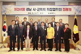 경남시군의회의장협의회(진주시)