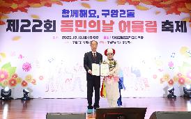 구암2동 동민의날 어울림 축제