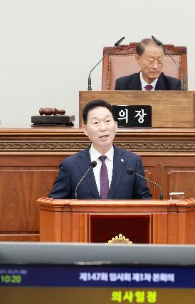 제147회 임시회 제1차 본회의