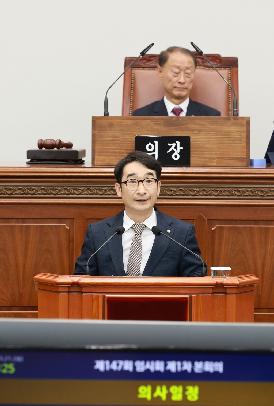 제147회 임시회 제1차 본회의