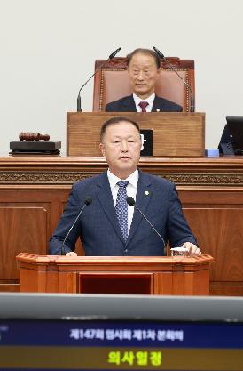 제147회 임시회 제1차 본회의