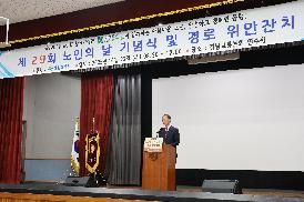 노인의 날 기념식 및 경로위안잔치