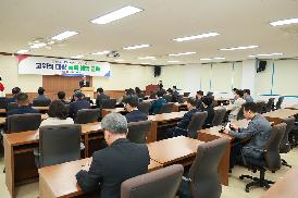 고위직대상 폭력 예방 대면 교육