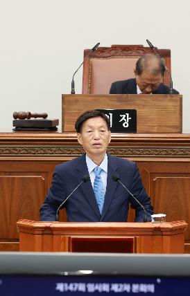 제147회 임시회 제2차 본회의