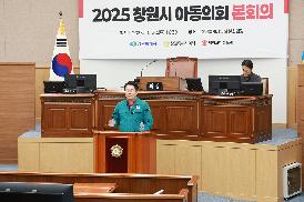 창원시 아동의회 본회의