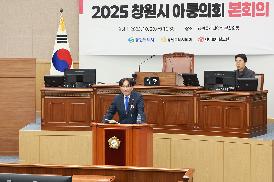 창원시 아동의회 본회의