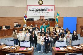 창원시 아동의회 본회의