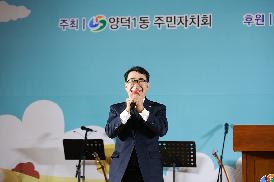 2025-11-07 양덕1동 어울림 축제
