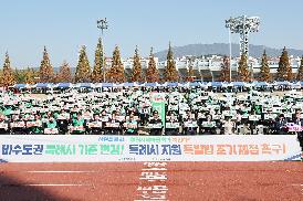 2025 창원시새마을지도자 한마음대회