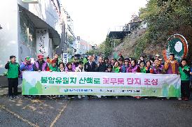 봉암수원지 지킴이 해단식