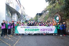 봉암수원지 지킴이 해단식