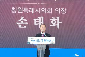 제3회 창원 홍합축제 개막식