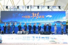제3회 창원 홍합축제 개막식
