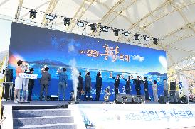 제3회 창원 홍합축제 개막식