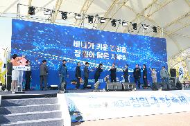 제3회 창원 홍합축제 개막식