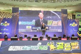 창원시 초등학교 독서골든벨 개회식