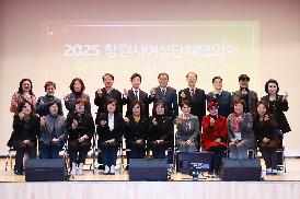 여성단체협의회 활동보고회 및 화합행사