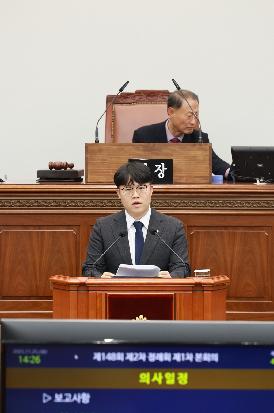 제148회 제1차 본회의