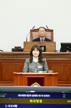 제148회 제1차 본회의