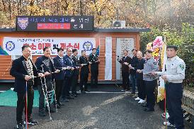 마산동부경찰서 자율방법연합회 초소 이전 개소식