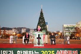 창원지역 성탄트리 점등식