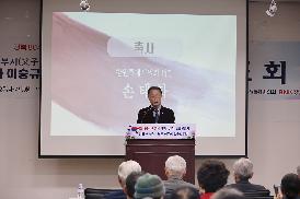 남하 이승규·노산 이은상 기념 학술발표회