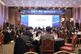 K-방산 미래혁신포럼