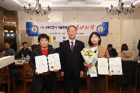 마산동부경찰서 자율방범연합대 송년의 밤