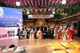 제35회 산해원 문화상 시상식